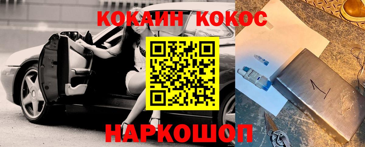 Нягань  COCAIN Эквадор  Вход с VPN  COCAIN 98% 