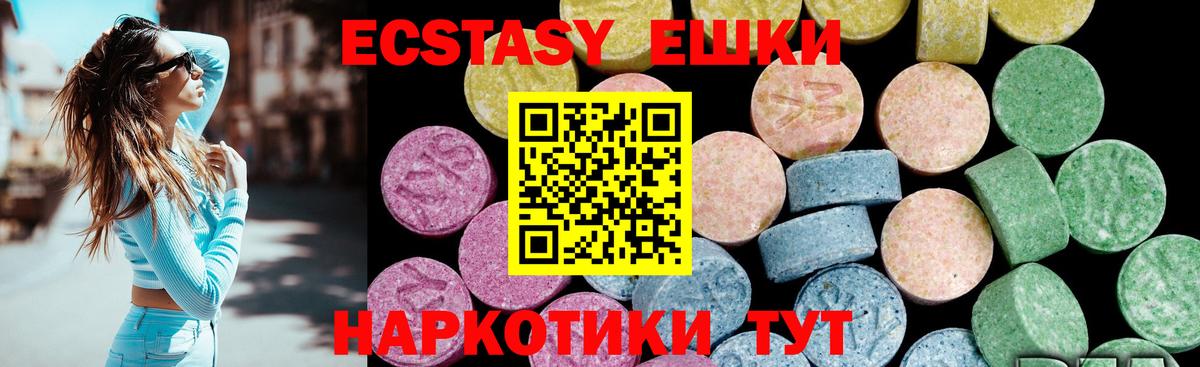 Ecstasy XTC Нягань