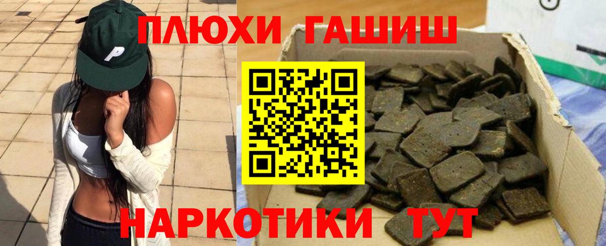 ГАШ гашик  Гашиш ice o lator  Вход с VPN  Нягань 