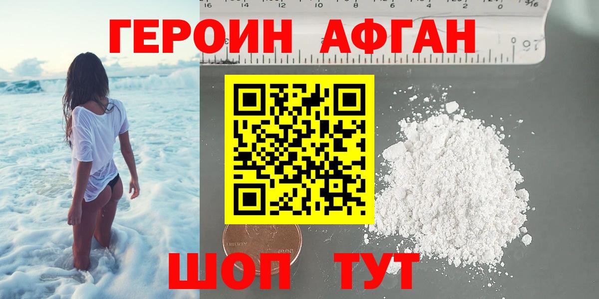 Героин герыч Нягань