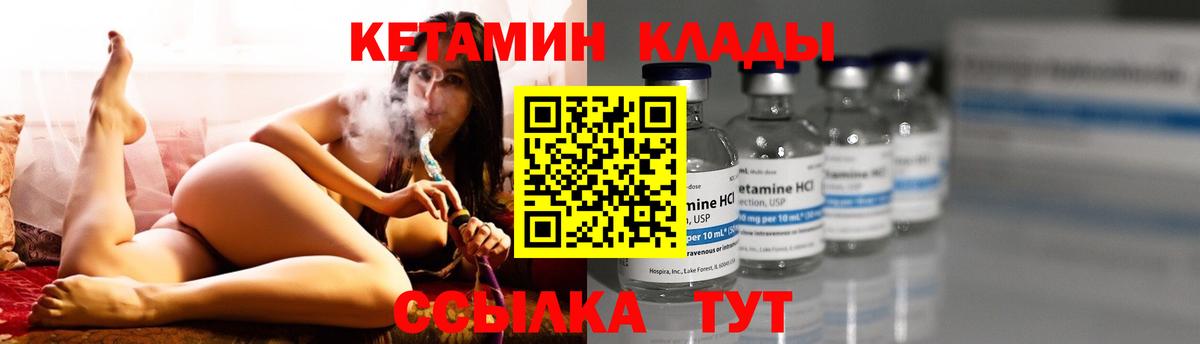 Кетамин ketamine  Вход с VPN  КЕТАМИН ketamine  Нягань 
