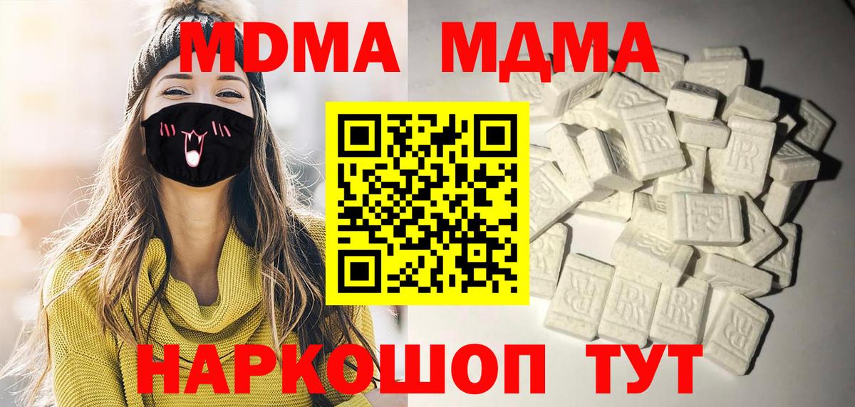 Нягань  MDMA  МДМА кристаллы  Вход с VPN  MDMA crystal 