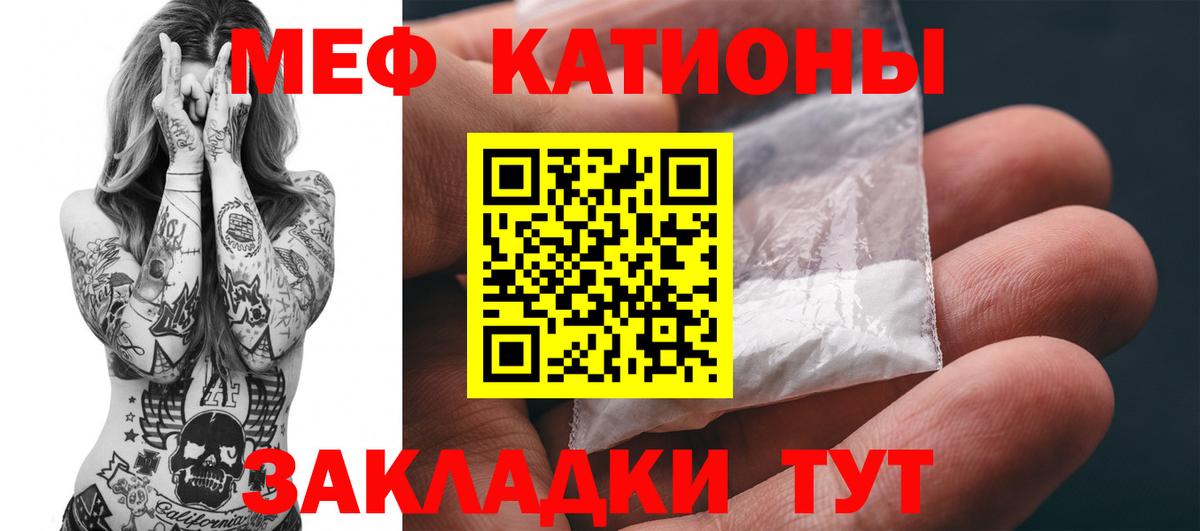 Меф мяу мяу кристаллы Нягань