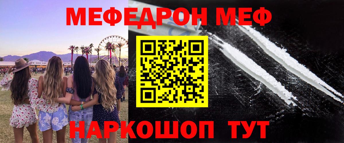 Меф mephedrone  Вход с VPN  МЯУ-МЯУ VHQ  МЯУ-МЯУ  Нягань 