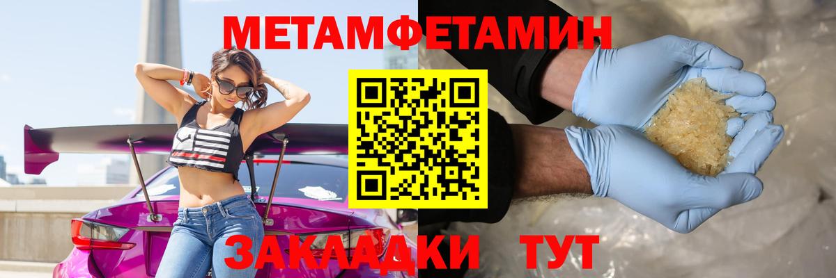 Метамфетамин Декстрометамфетамин 99.9%  Вход с VPN  Нягань 