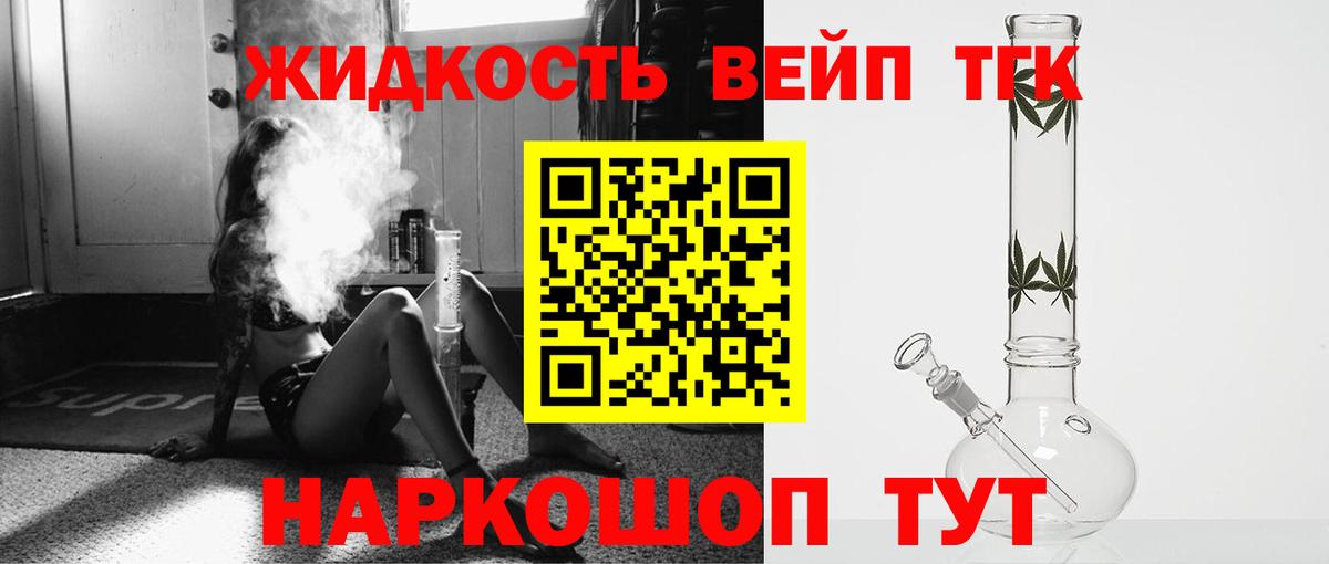 ТГК THC oil Нягань